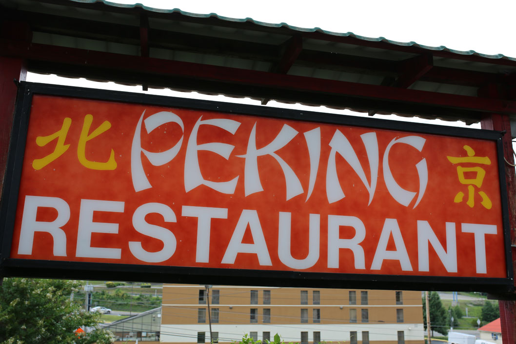Peking Chinese Restaurant - Wytheville