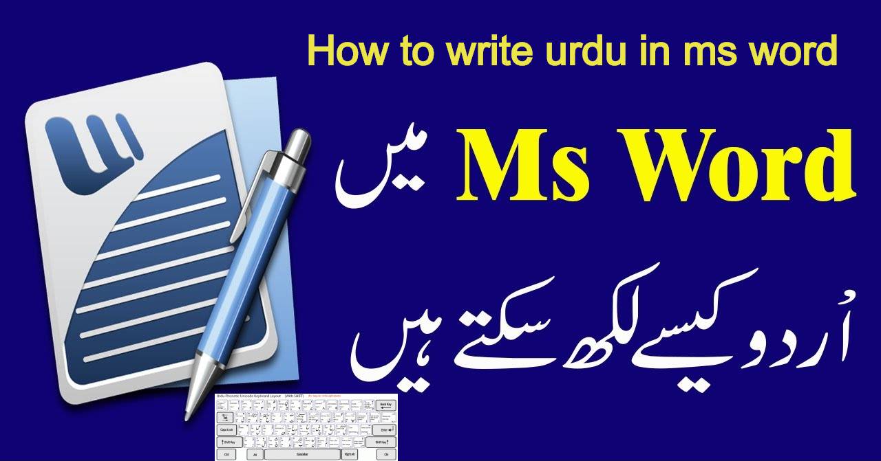 How to write urdu in ms word Step by Step Guide Microsoft Office All  Versions Windows 10