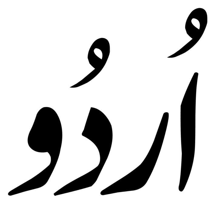 Urdu alphabet - Wikipedia