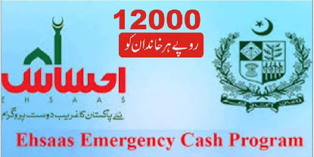 ehsas emergency cash program