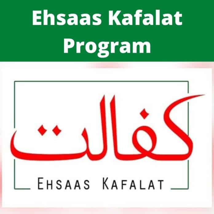 Ehsaas Kafalat Program registration 2021 apply online