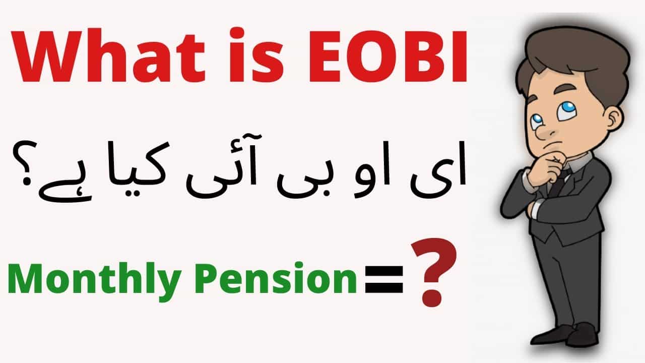 How to Fill a Claim Form\ Application Form| EOBI Form| Information Hub -  YouTube
