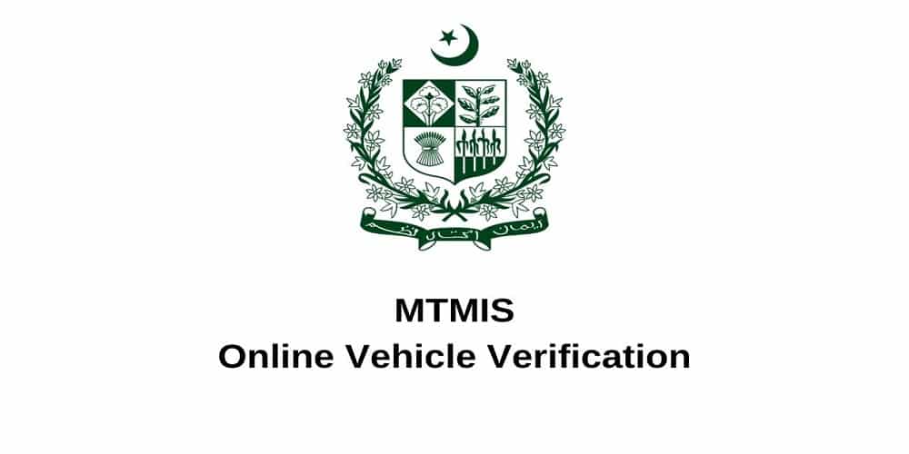 MTMIS-Vehicle-verifiication