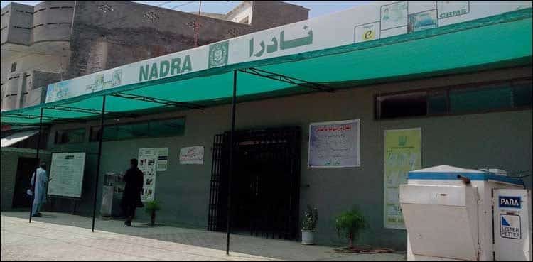 Nadra executive office