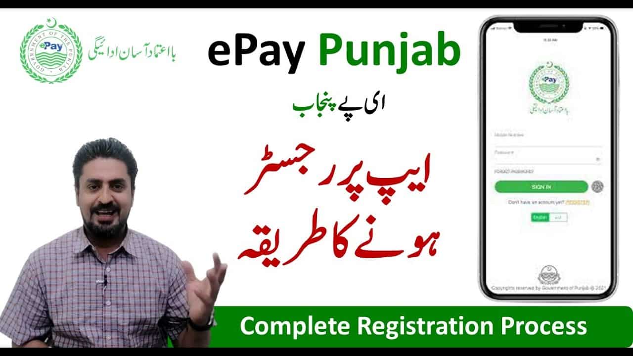 ePay Punjab App Sign Up | e pay account kaise banaye | epay punjab property  tax - YouTube