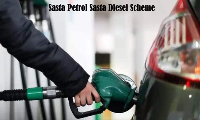 Sasta Petrol Scheme