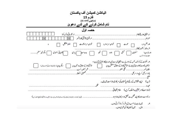 Guide to Change Voting Station