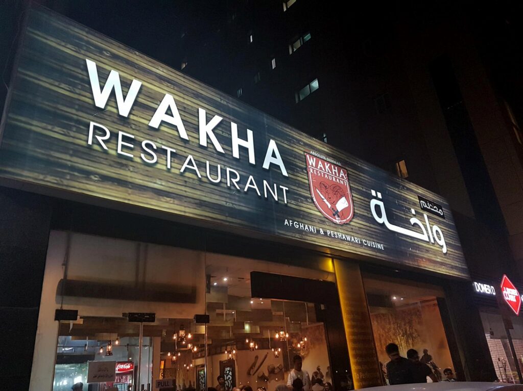 Authentic Afghan taste in Dubai- Wakha Restaurant (Al Barsha) – Engineer  With Flair