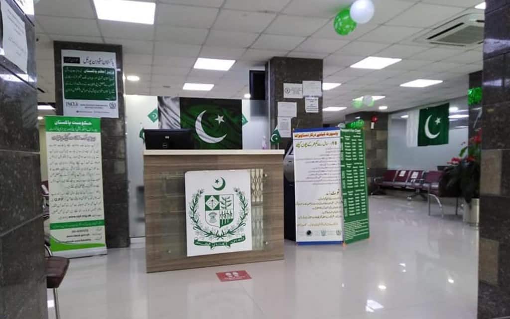 list of passport offices in Karachi