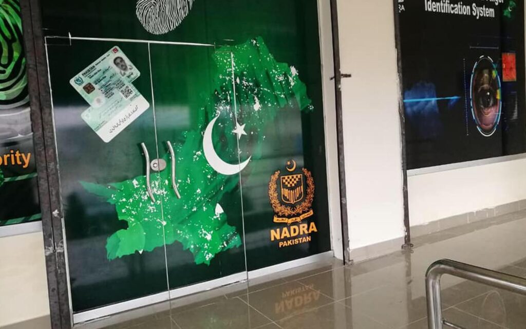 NADRA Office Lahore