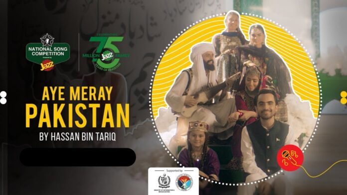 Hassan Bin Tariq's 'Aye Mere Pakistan' Wins National Song Competition