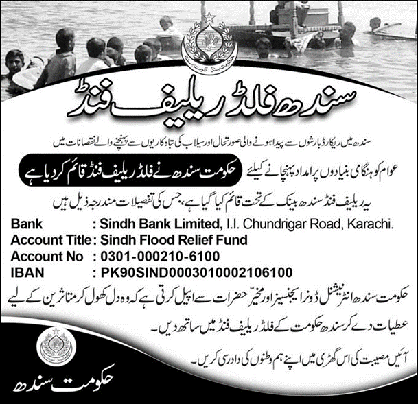 Sindh Flood Relief Account