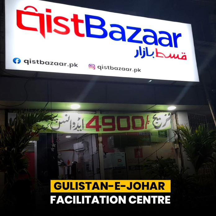 QistBazaar Expands its Footprint