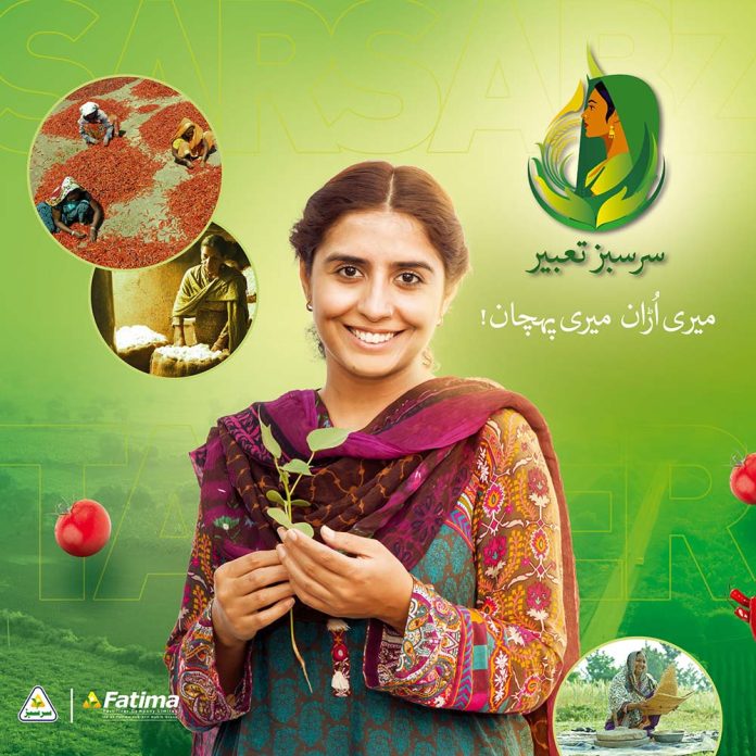 Sarsabz Tabeer: Promoting Diversity and Gender Inclusivity in Agriculture