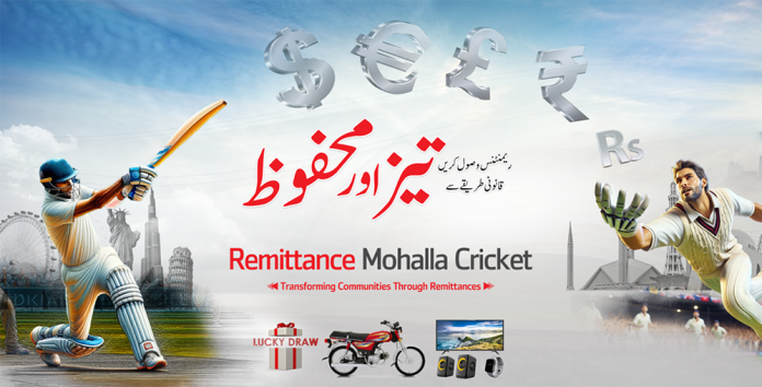 Bank Alfalah and Allied Bank Inaugurates Mohalla Cricket Tournament toRaise Remittance Awareness Nationwide