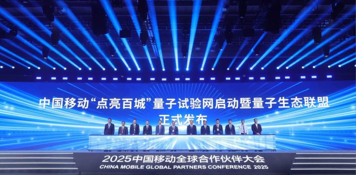 China Mobile Global Partners Conference 2025 - Unveiling Four Major Cooperation Initiatives